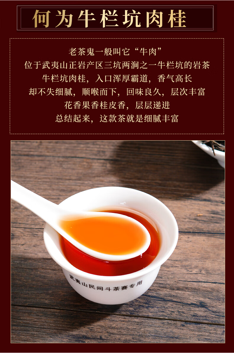 五折牛栏坑肉桂茶武夷山岩茶大红袍茶叶特级高档正岩礼盒装500g