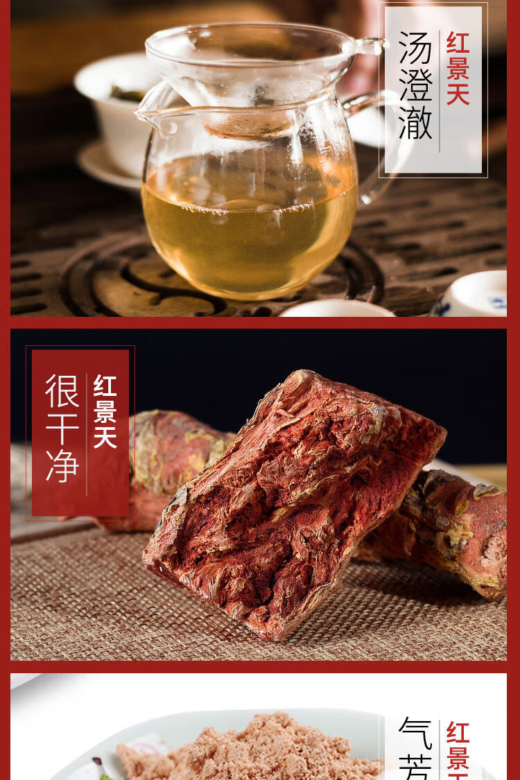 北京同仁堂trt红景天粉60g瓶西藏红景天粉可泡茶水红色