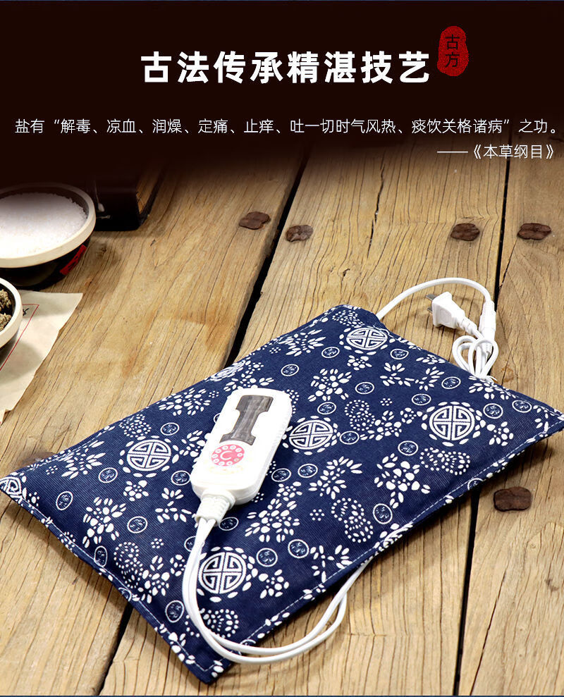 百艾沉香海盐粗盐热敷包电加热家用艾灸大盐粒盐包热敷袋理疗袋中国风