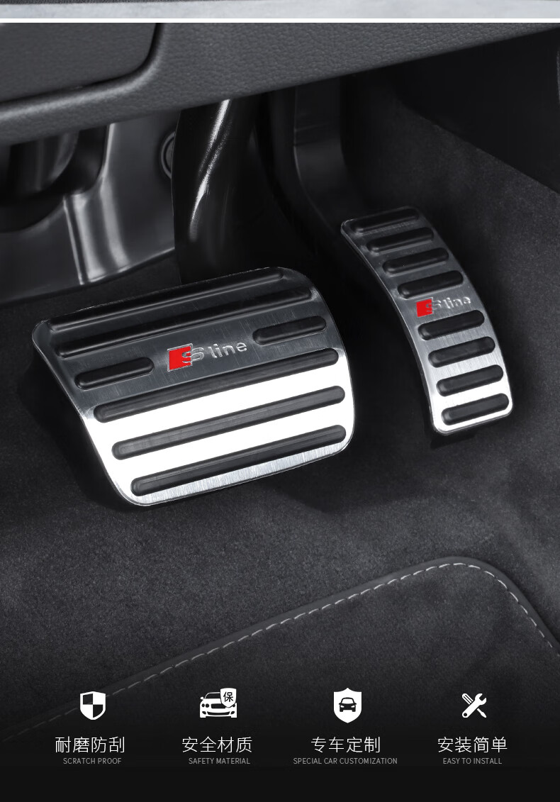 适用于2022款奥迪a6l油门刹车踏板a6la3a4l脚装饰q2lq3q5lq7车内饰