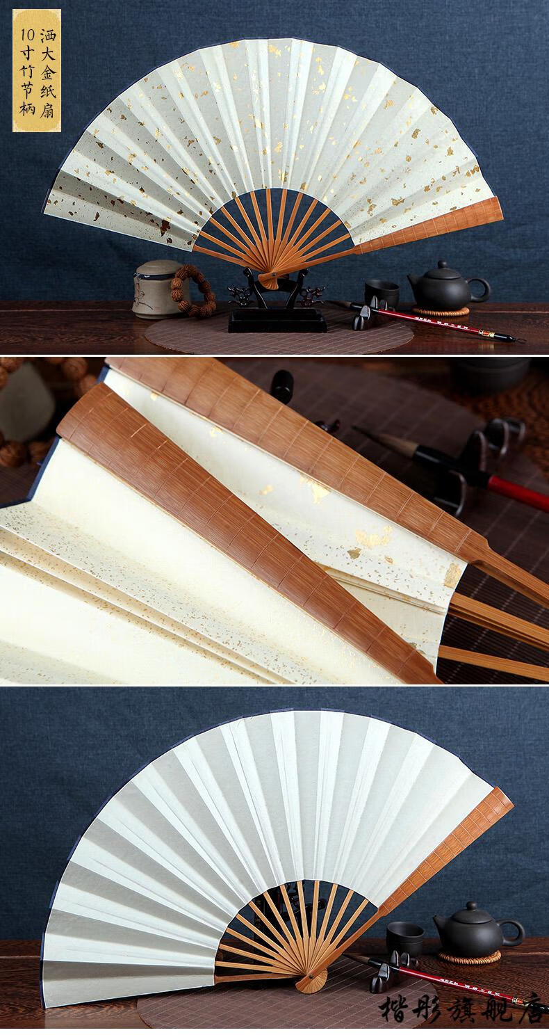 折扇个性题字空白扇子纸扇中国风文玩宣纸扇竹子关注店铺优先发货9寸