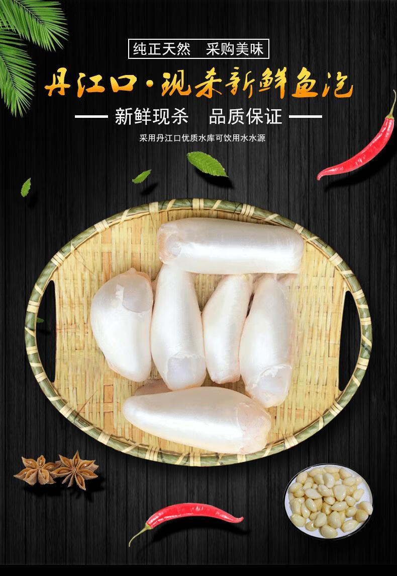 新鲜草鱼链子鱼杂鱼宝鱼泡鱼鳔鱼肚鱼胶花胶鲤鱼鱼泡鱼泡批发 冷冻鲜