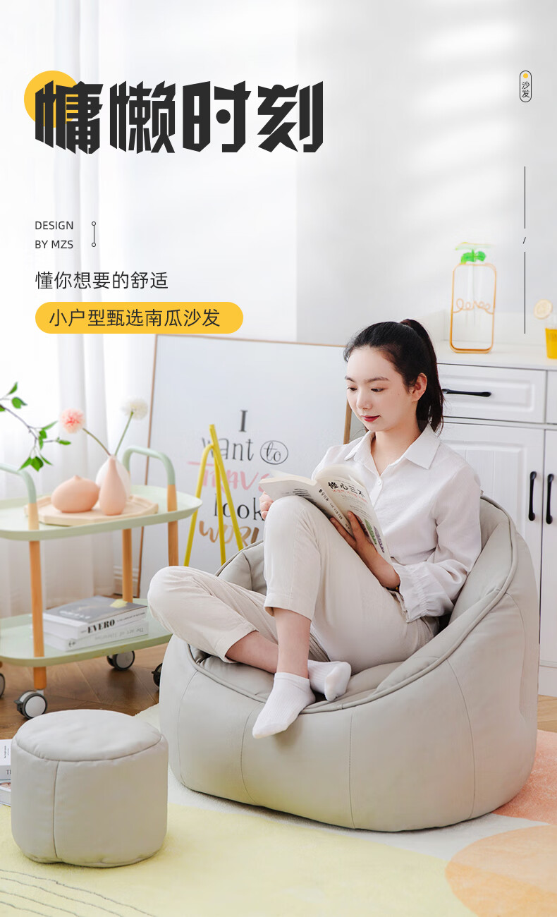 吉友爱科技布懒人沙发小豆袋单人小户型卧室客厅创意阳台休闲沙发榻榻米 活力橙 科技布+脚蹬+抱枕