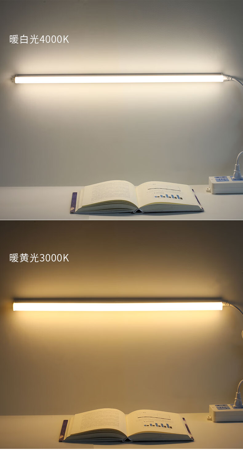 led台灯护眼灯家用220v插电式书桌吸顶灯条长条学习专用阅读灯管 护眼
