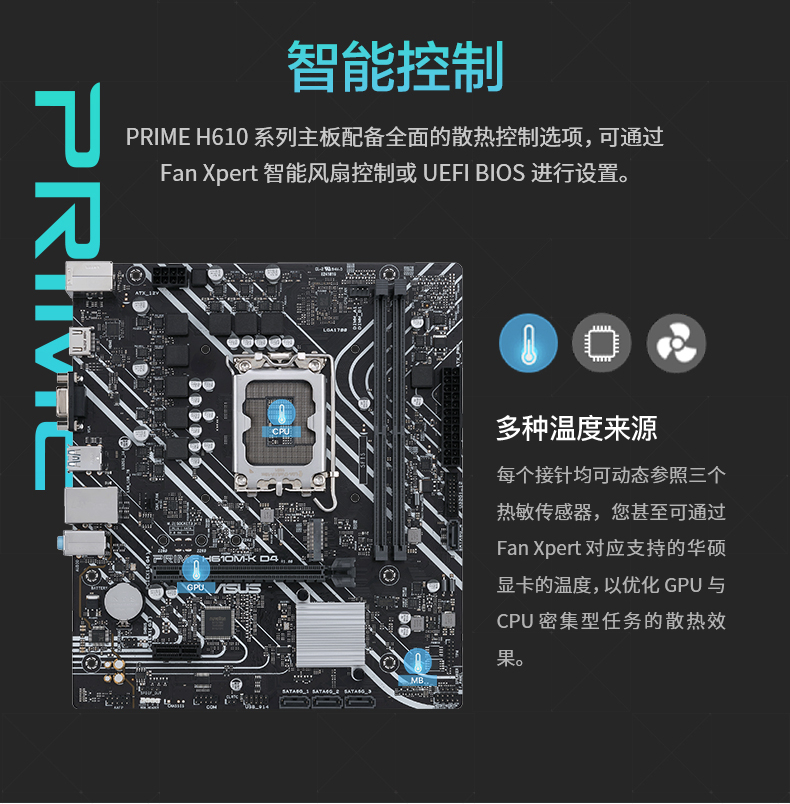 华硕asusprimeb660mh610md4系列主板diyaprimeb660mad4