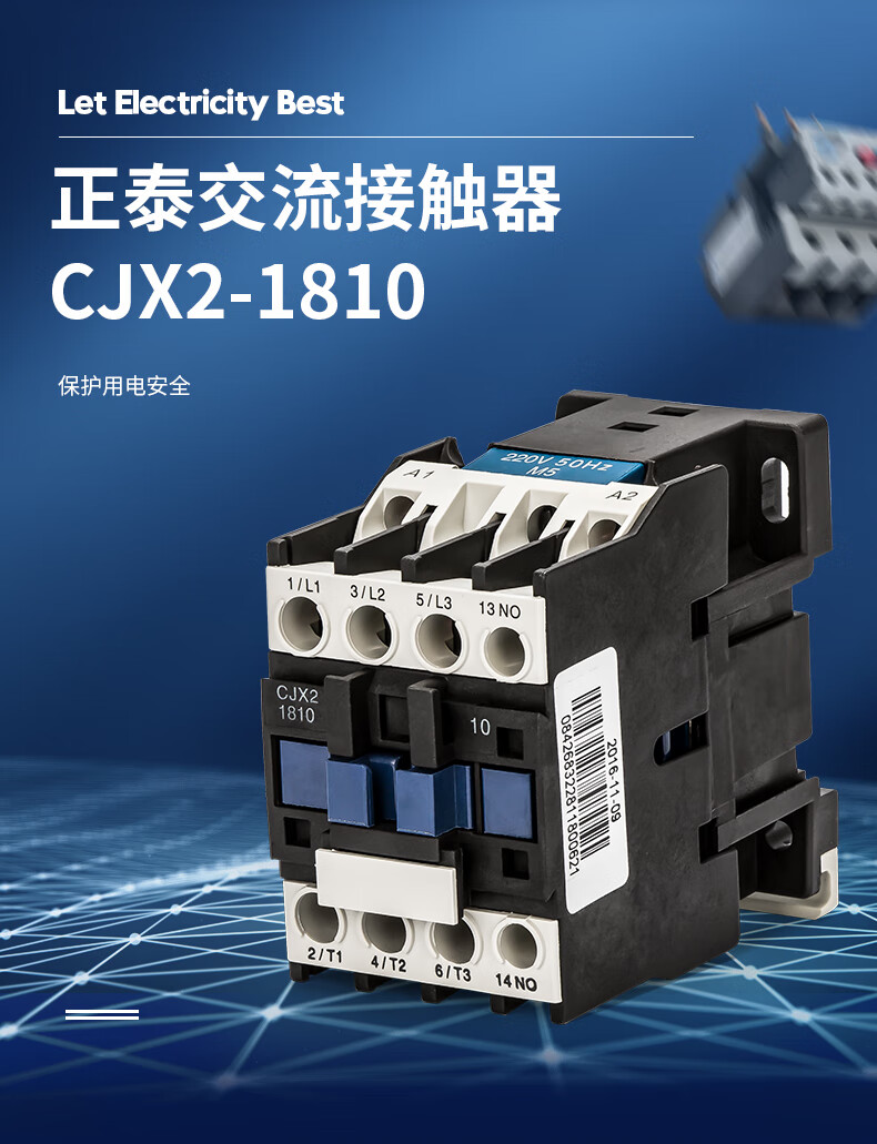 正泰交流接触器cjx2-1810常开1801常闭220v单相 380v三相110v 24v