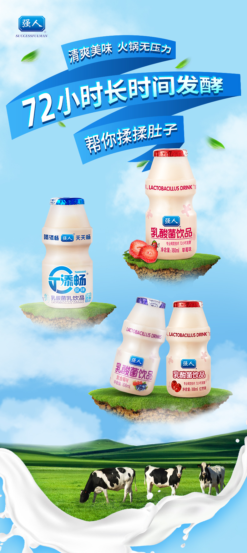 战马强人乳酸菌 108ml 1*20瓶·儿童果味乳酸菌发酵饮料酸奶饮品整箱