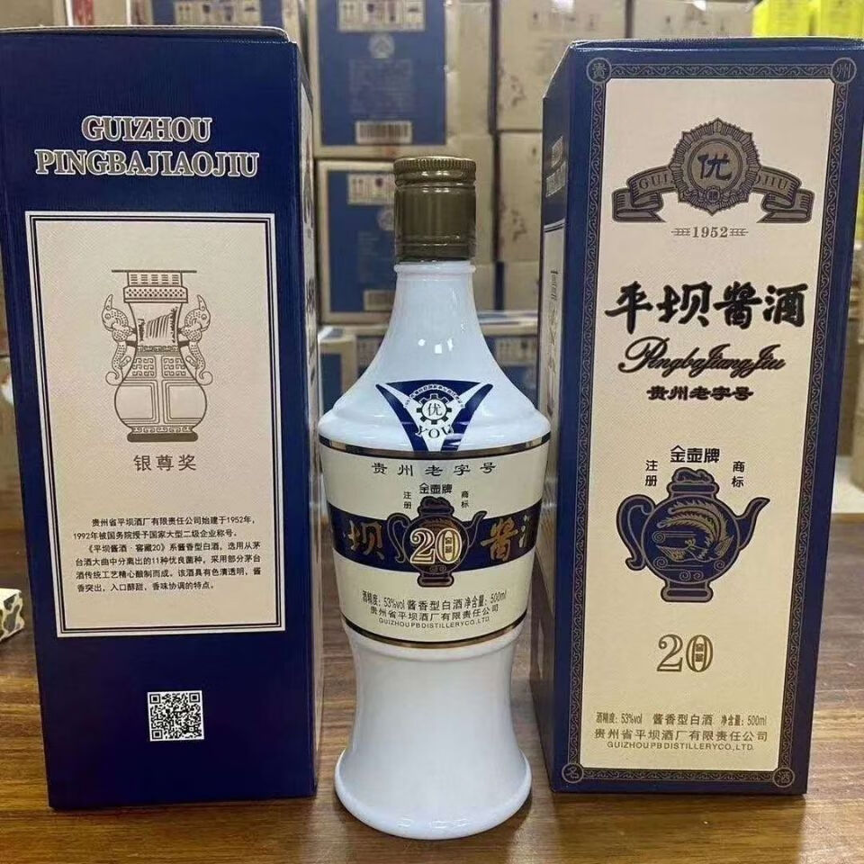 平壩醬酒珍藏版窖藏20貴州純糧白酒53度醬香型白酒平壩窖酒酒廠500ml6