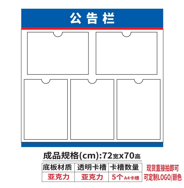 岗位安全风险告知卡亚克力公告栏信息栏插纸卡槽宣传栏通知栏记事栏