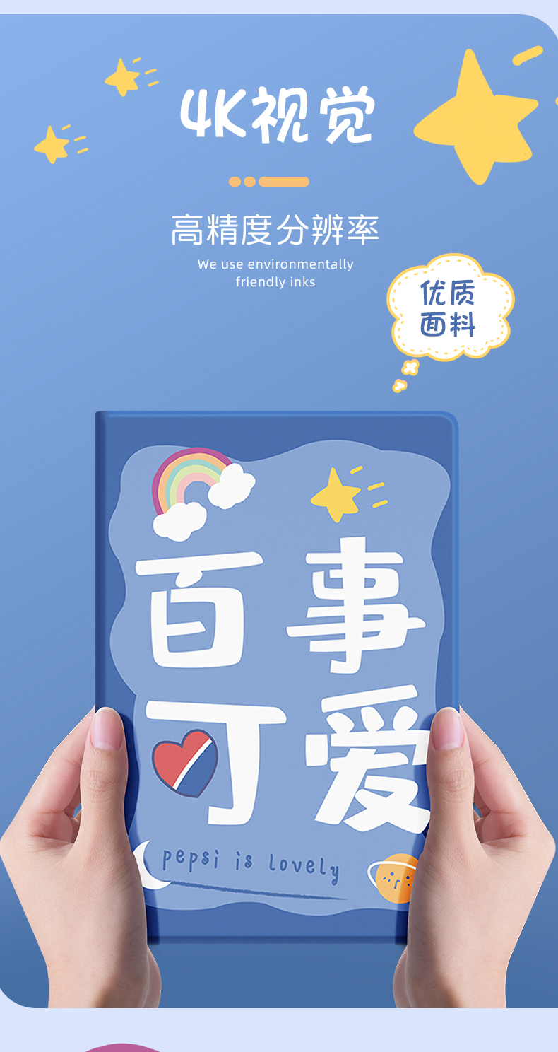 9保护套二代2015老款2017苹果平板2021电脑a1584全包a1652 百事可爱