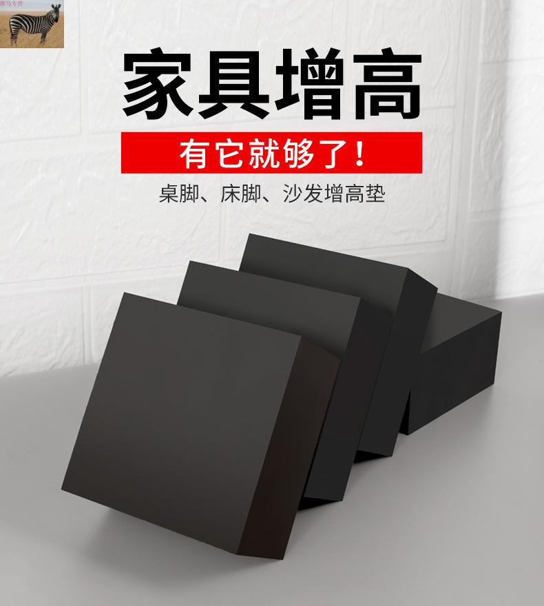 家具增高垫桌沙发床脚垫高茶几洗衣机加高垫底座神器橡胶垫块50x50x