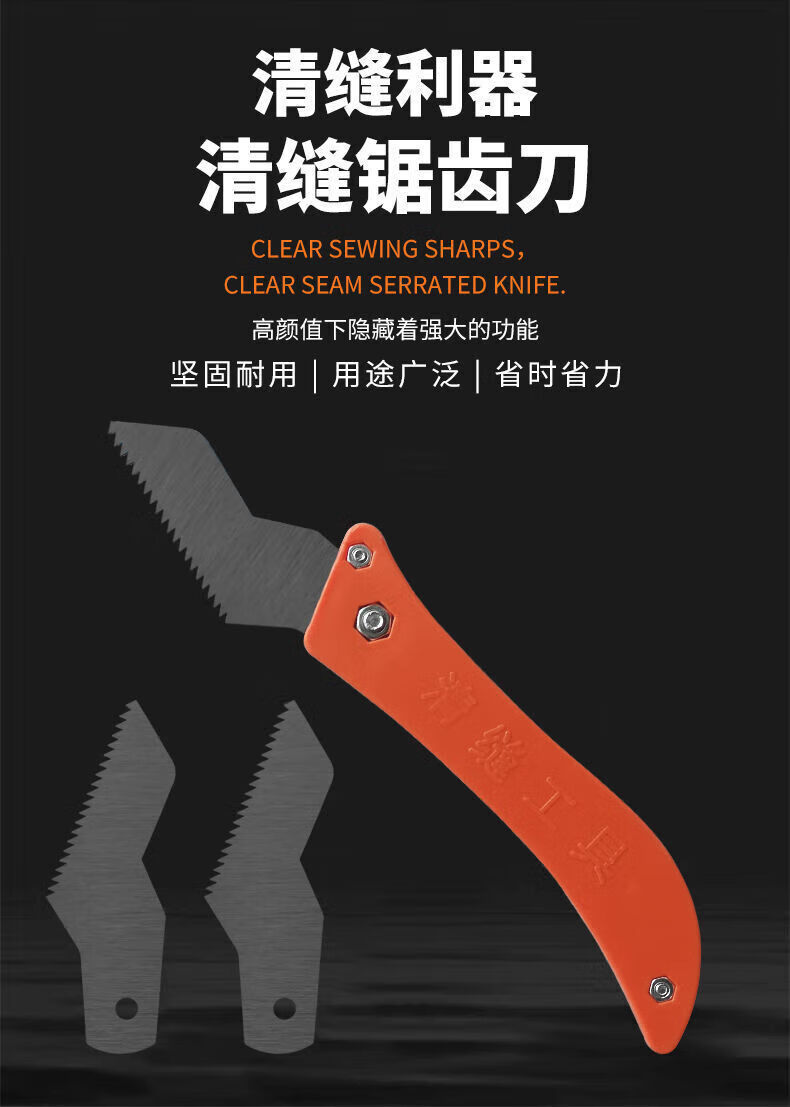 新型锯齿刀【加强款更耐用】 锯齿刀2把 10个刀片【图片 价格