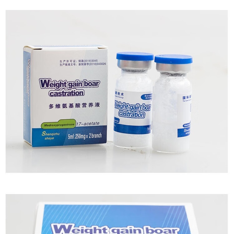 兽用经产母猪绝育针宠物动物绝情针公羊牛马驴针剂去势止排针三盒60支