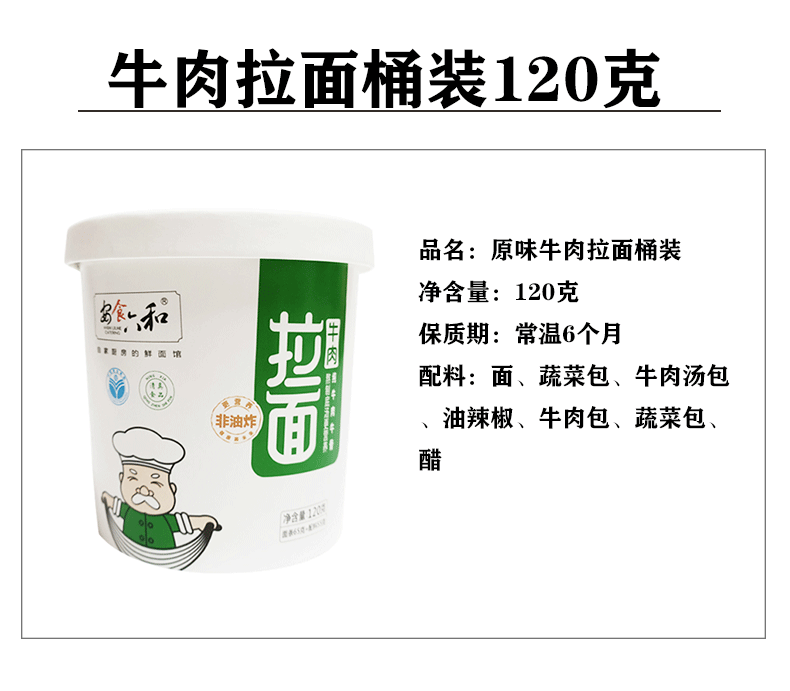 5折 安食六和牛肉拉面宁夏清真桶装六合面整箱兰州速食面条方便面汤料