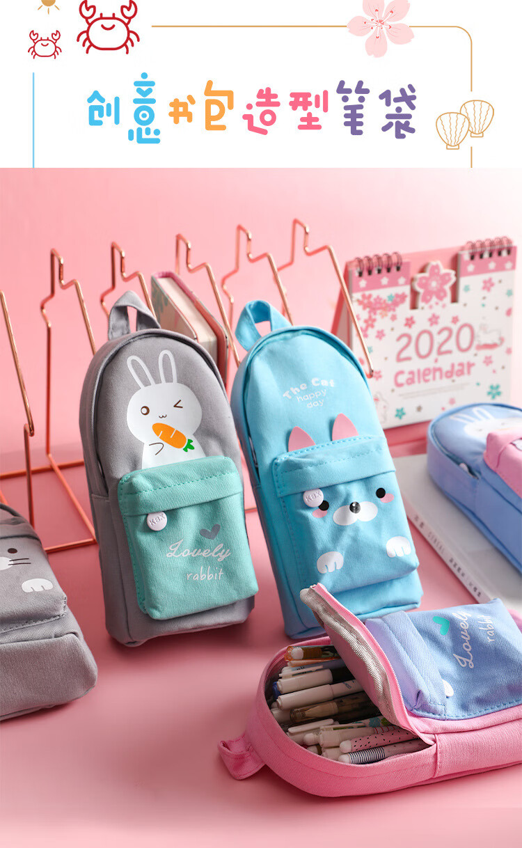 日系可爱书包笔袋女大容量小学生初中生卡通系男生用文具盒 书包笔袋