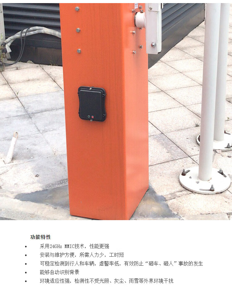 防砸雷达ysr6f1直杆栅栏杆广告道闸通用海康dstmg034触发雷达数满79g