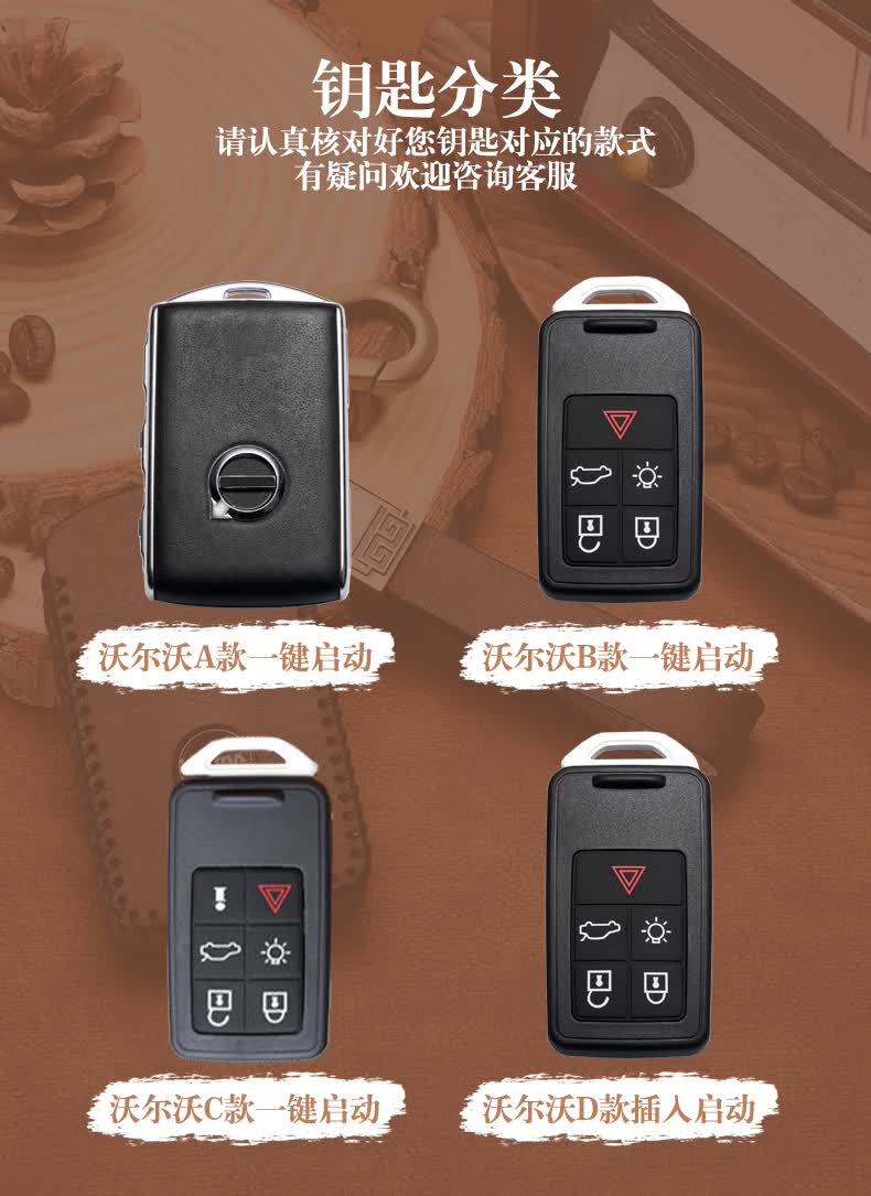 沃尔沃钥匙套xc60包s90扣xc90壳xc40女s60lv40插入式老款汽车钥匙包d