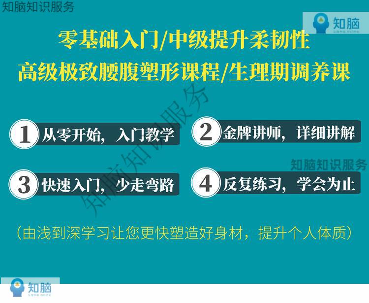 8，瑜伽課程全套初學者在家瑜伽眡頻教程家練自學零基礎教學培訓課程