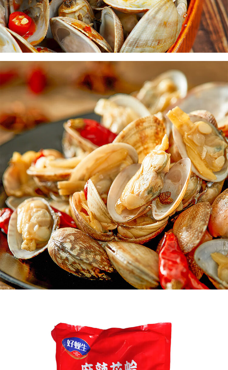 麻辣花蛤400g*20包/箱 新鲜蛤蜊花甲肉海鲜酒店半成品商用【图片 价格
