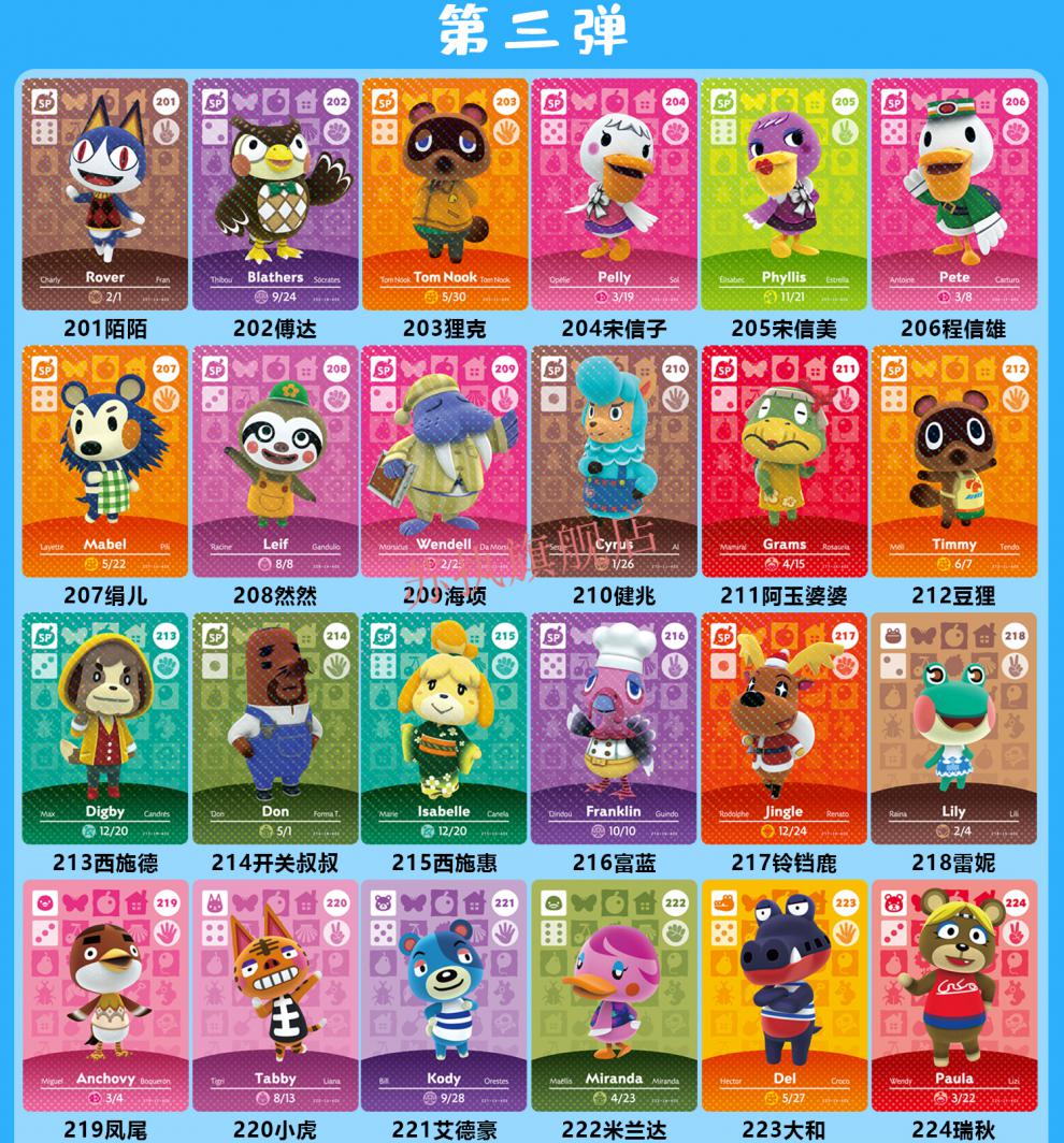动森amiibo动物森友会amiibo卡1-5弹村民npc房车特典卡自选 【1-5弹