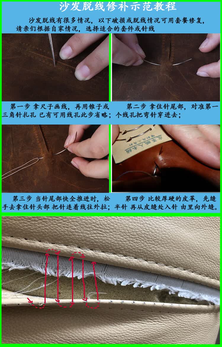 缝补皮沙发座垫针线弧形皮革手工缝纫针脱线缝合针皮草线角弯处针3