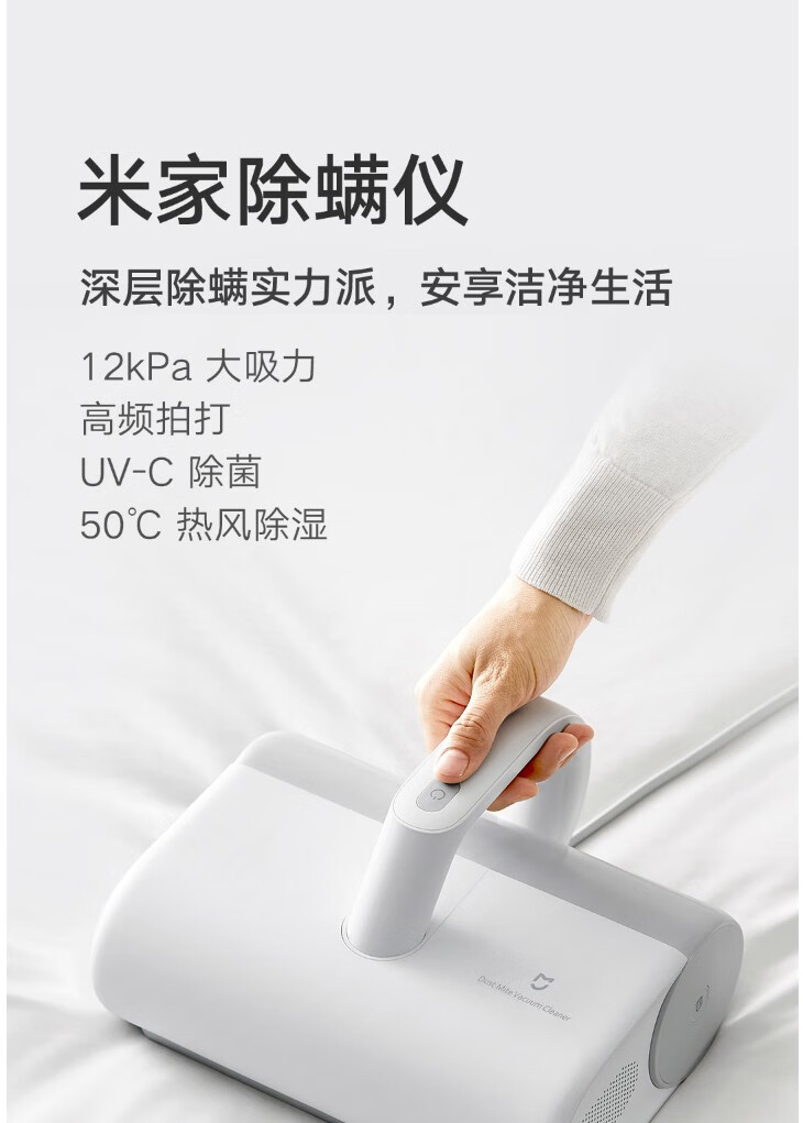 小米除螨仪有线版家用手持除螨机床上去螨虫吸尘家用大吸力uvc杀菌除