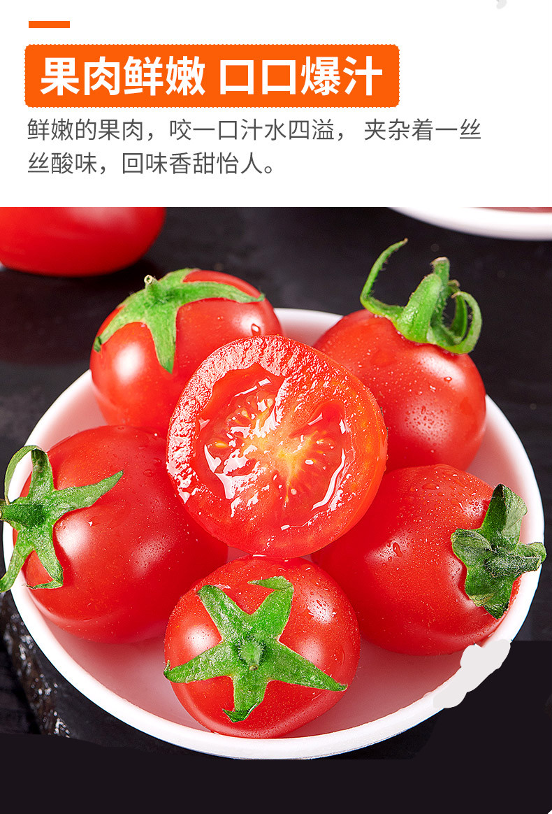 龙觇圣女果新鲜水果自然熟西红柿子千禧果生吃小番茄3斤实惠超值装