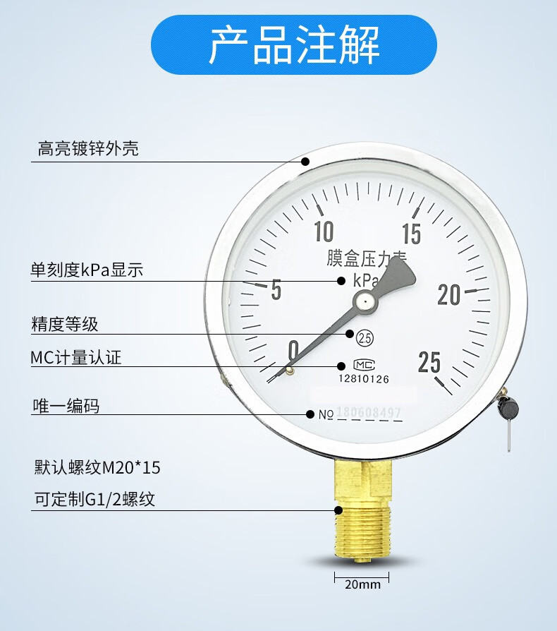 膜盒压力表天然气燃气微压表气压表液压表油压表自来水压力表kpa 0-1