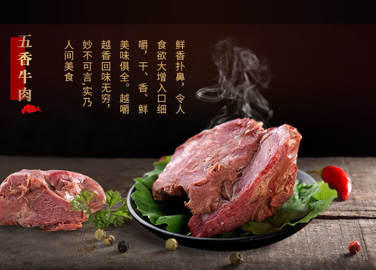 【真牛肉】五香牛肉熟牛肉熟食卤黄牛肉熟食酱牛肉太康1斤/150g 五香