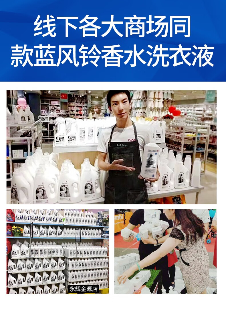 2022新款 蔬果园蓝风铃洗衣液 蔬果园蓝风铃香水洗衣液持久留香衣物