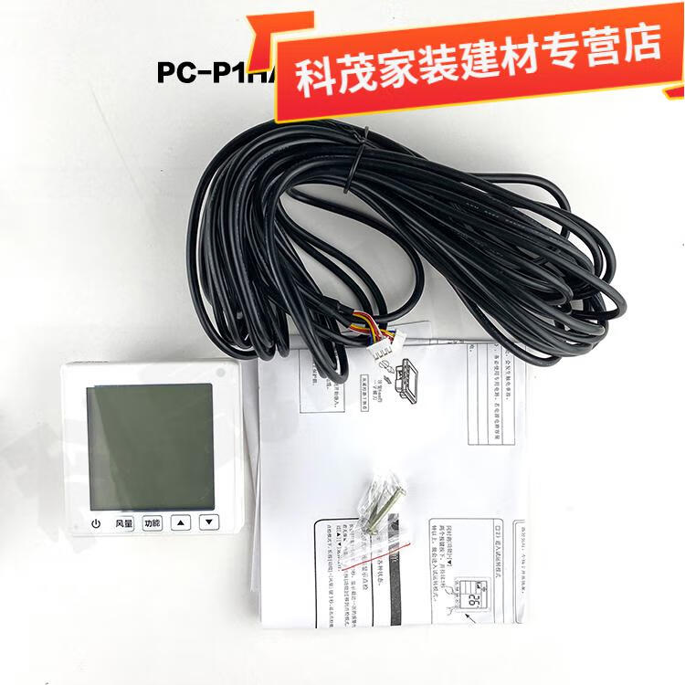 日立中央空調線控器原裝pcp1h8qp1h6q風管機控制面板多聯機定製pcp1h8