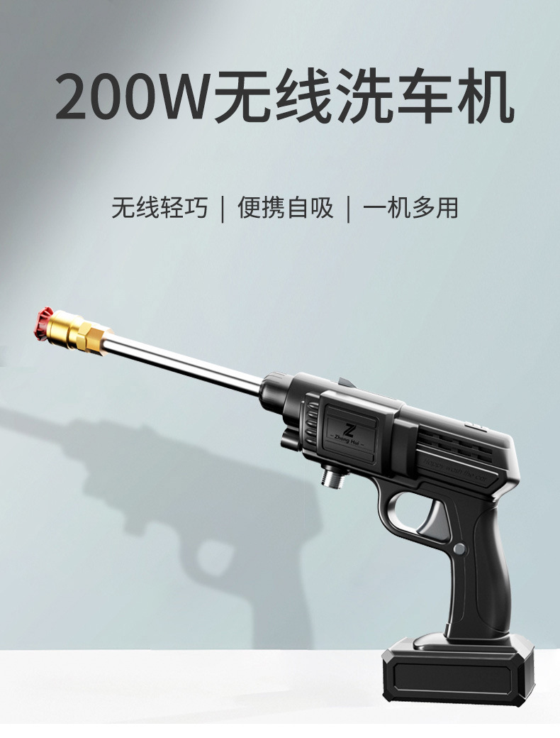 車載大功率電動無線洗車機洗車水槍無線鋰電池車載二合一洗車機高壓