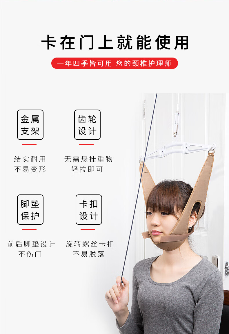 颈椎牵引器家用拉伸器门悬式颈椎专用 白色【图片 价格 品牌 报价】