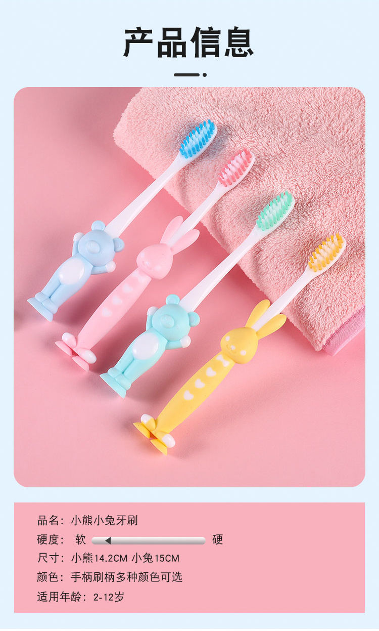 儿童牙刷软毛2-3-6-10-12岁换牙期宝宝训练大孩子小学生可爱牙刷 小兔