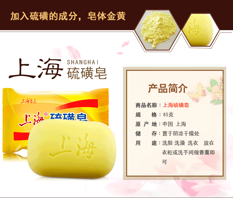 优选品质牛黄香皂10块装上海硫磺皂抑痘驱螨虫洗脸洗澡沐浴洗手洁面