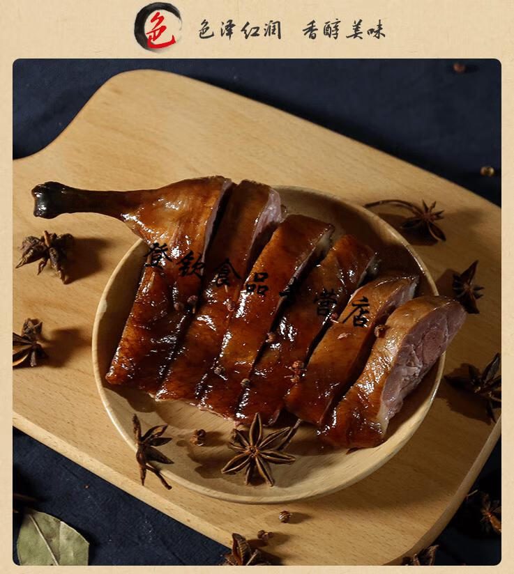浙江绍兴酱鸭安昌古镇特产整只散装酱货酱板整只650g左右一只酱鸭每只