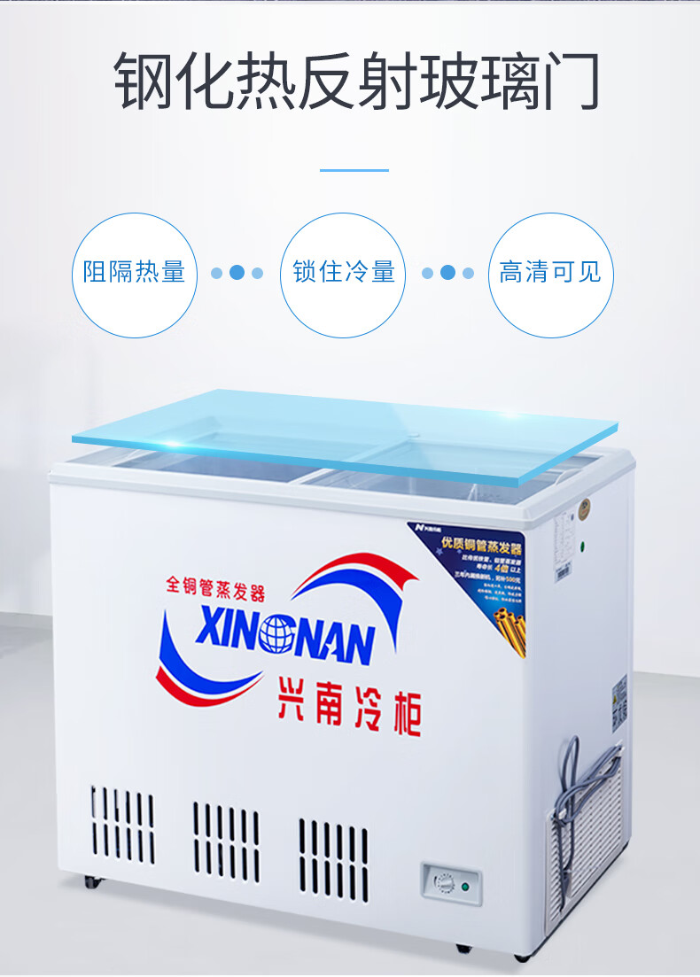 兴南n190l双温商用冰柜家用铜管保鲜冷藏冷冻两用冰箱卧式大容量冷柜
