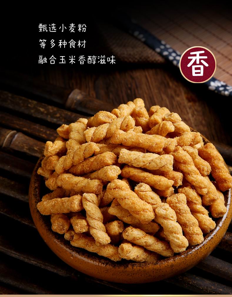 香酥小麻花零食小袋装麻辣甜辣味重庆单独包装香辣小吃炭烧牛排味1斤