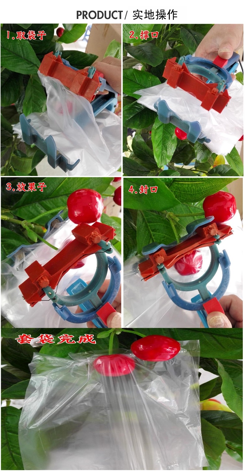 袋机水果套袋青枣梨套袋幼果套袋神器塑料薄膜果树实苹果套袋机套袋器