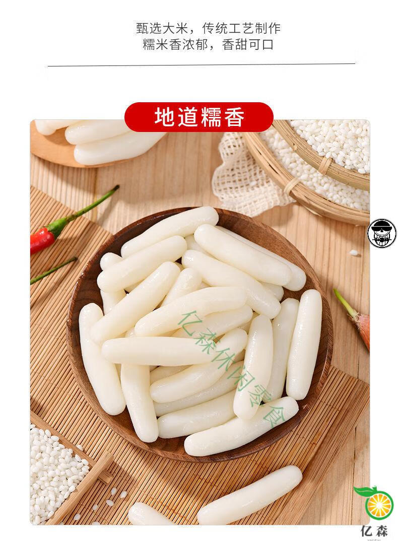 年糕韩式年糕条韩国辣炒年糕甜辣宁波手指年糕条火锅正宗商用 甜辣酱