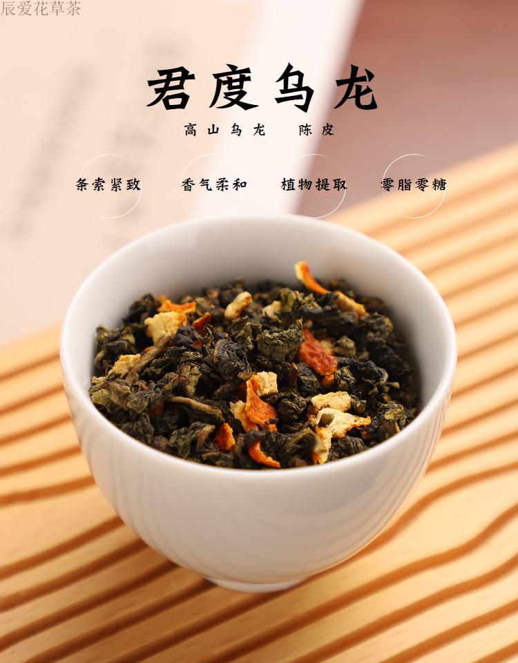 慕容清君度乌龙茶陈皮橘皮橙味茶伴手礼礼物年轻泡水喝入门茶解腻