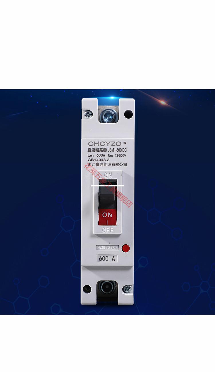 直流空开大功率空气开关塑壳断路器200a300a400a600a安200a定制款1p极