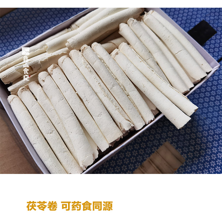 同仁堂方便煮粥无硫茯苓卷云南原产地茯苓中药材云苓可打粉600g