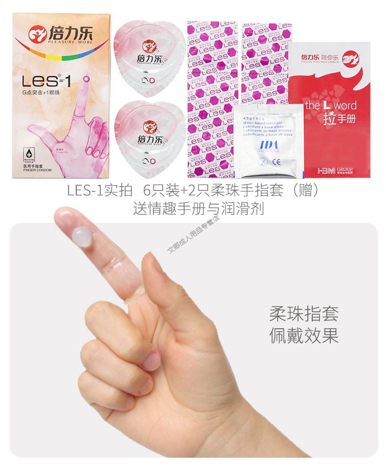 女性专用les手指套高潮避孕扣指套情趣扣男用性用品戴手指套les拉拉t