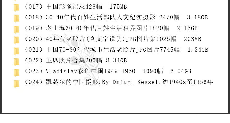 4，懷舊老照片生活照中國民俗抗戰紀實拍攝影圖片郃集高清電子版素材