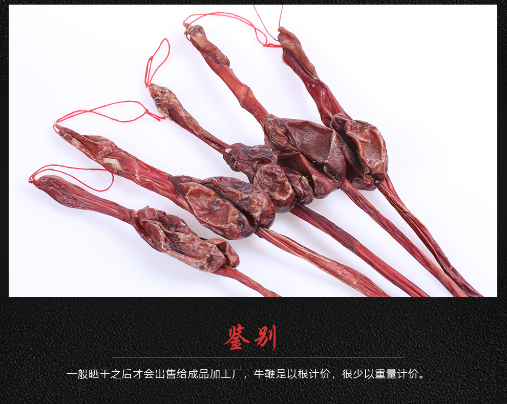 汉谯堂 牛鞭干泡酒药材 干牛鞭 整支牛鞭 耗牛鞭 可搭配人参泡酒 牛鞭