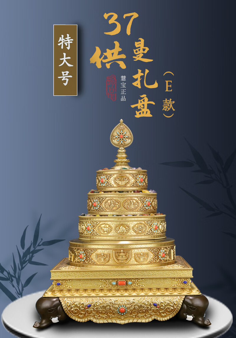 曼扎盘37堆密宗前行供修曼茶罗蔓札漫达盘纯黄铜供佛用品摆件明黄色b