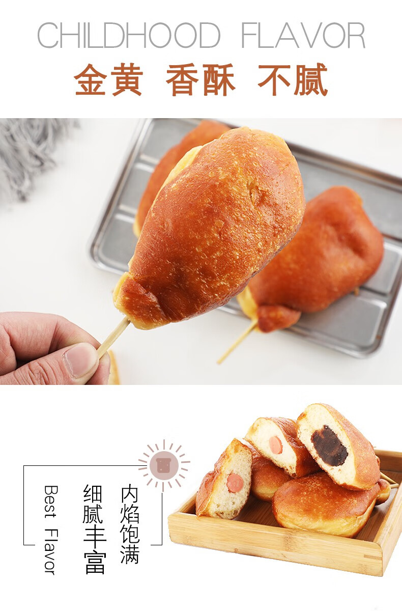 鸡腿面包80后怀旧老式北沙热狗火腿肉松豪华油炸老传统大面包儿时回忆