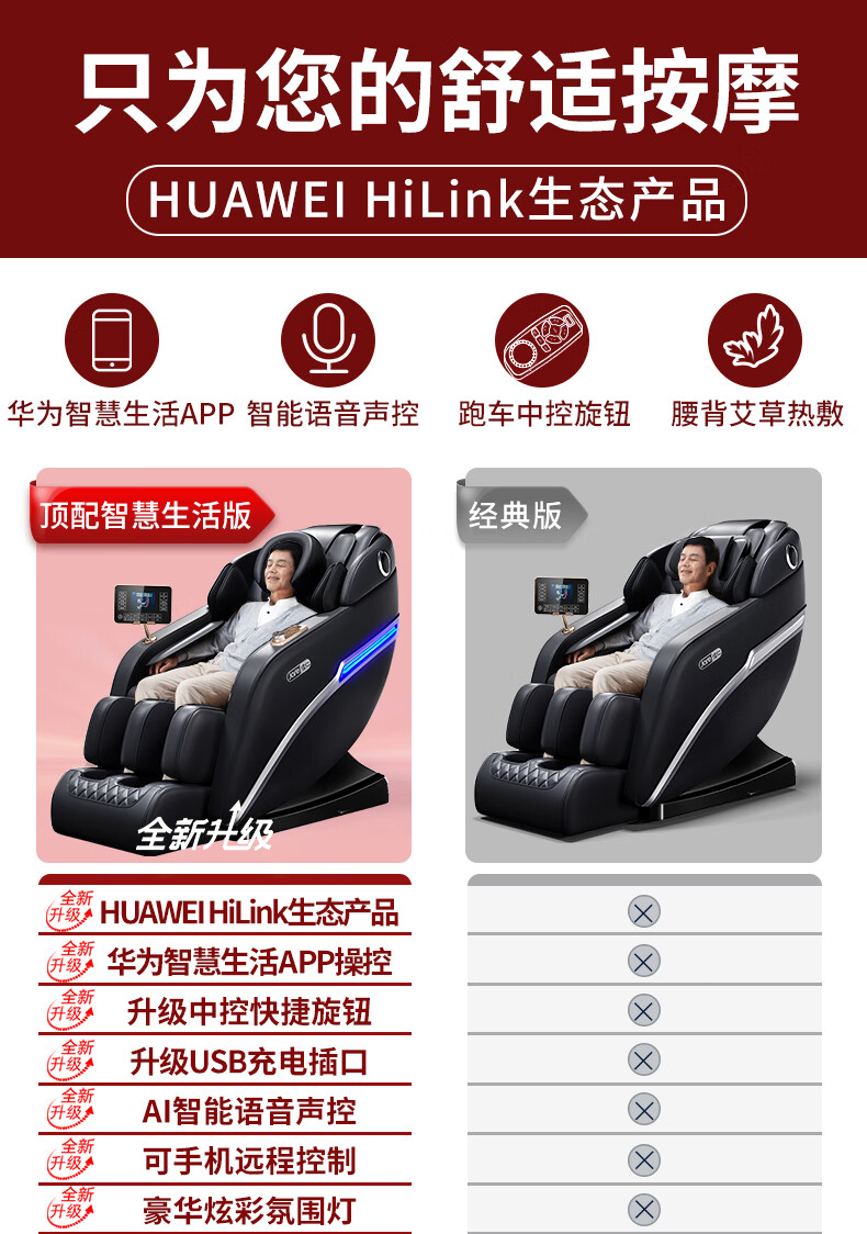 德国佳仁按摩椅家用全身多功能零重力太空舱全自动电动按摩沙发生日