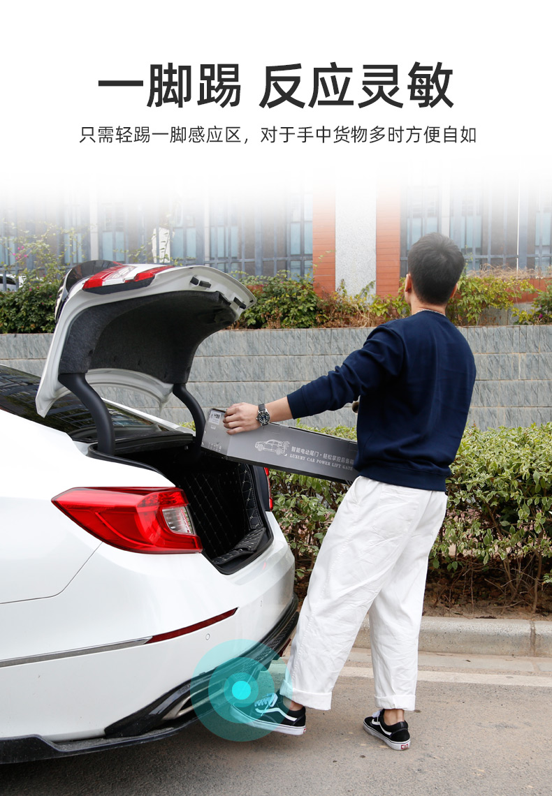 适用于1822款十代半雅阁英诗派改装后备箱一脚踢感应智能电动尾门1822